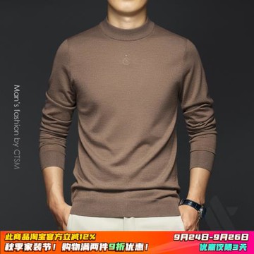 春秋季男士中半高領羊毛衫時尚輕薄保暖打底衫2025男裝針織衫毛衣