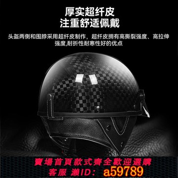 【廠家直銷 可打統編】新國標A類碳釬維摩托車頭盔電瓶車復古盔日系網紅巡航半盔安全帽