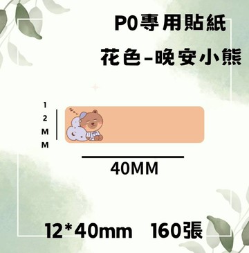 新貨到❤台灣總代理公司貨❤ 德佟DETONGER   P0專用連續紙