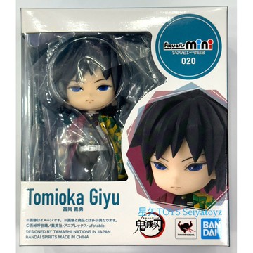 星矢TOY BANDAI萬代 正版 Figuarts mini 鬼滅之刃 水柱 冨岡義勇 無限列車 無限城篇