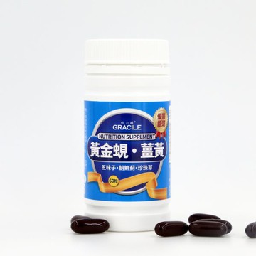 【長青連鎖藥局】倍力纖黃金蜆．薑黃軟膠囊(60粒)*2瓶