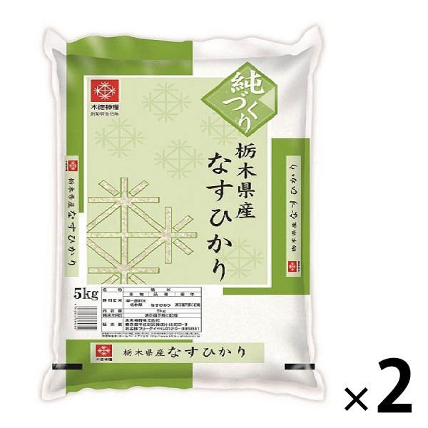 木徳神糧栃木なすひかり 10kg（5kg×2）  令和5年産 米 お米