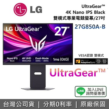 【現貨+全館領券再折】LG 樂金 27G850A-B 27吋 UltraGear 4K UHD Nano IPS 雙模式專業電競螢幕 電競 公司貨 7月限時特賣