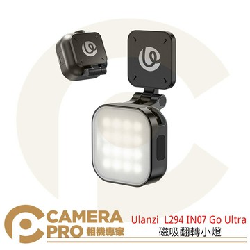 [預購中] Ulanzi L294 IN07 Go Ultra 磁吸翻轉小燈 迷你補光燈 補光燈 ◎相機專家◎