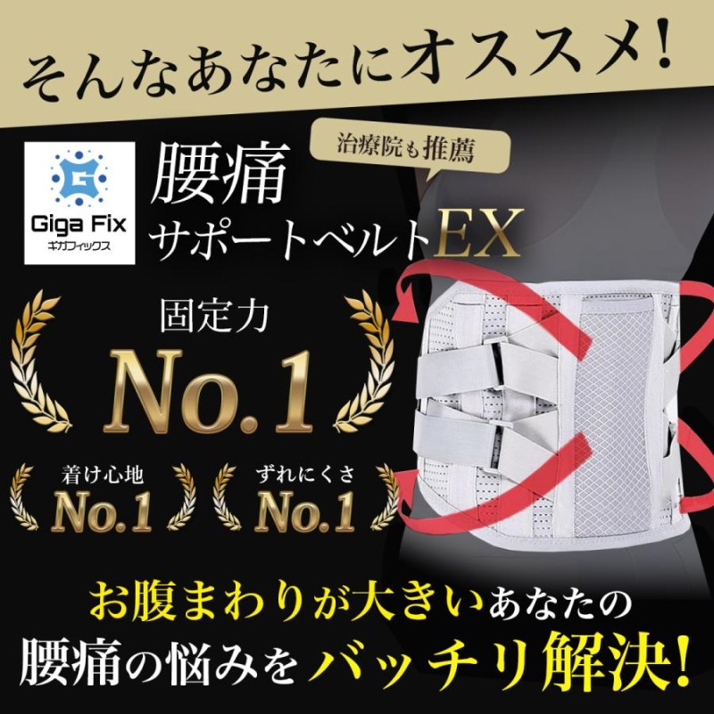 1年保証』 サクロワイドEX 補助ベルト付腰部固定帯 腰痛ベルト Mサイズ 試着のみ未使用