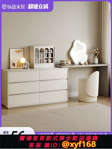 {可打統編 最低價}奶油風床尾斗柜梳妝臺一體現代簡約小戶型臥室超薄30cm置物化妝臺