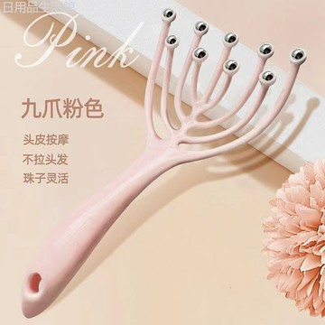 臺灣出貨⚡【九爪按摩器】滾珠頭部按摩器頭皮撓頭抓頭五指按摩器靈魂提取器