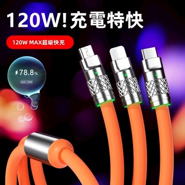 液態硅膠果凍線 超軟 一拖三超快充電線 適用蘋果TYPE-C iPhone 14 S23Ultra S22 Note20【APP下單享6%回饋】