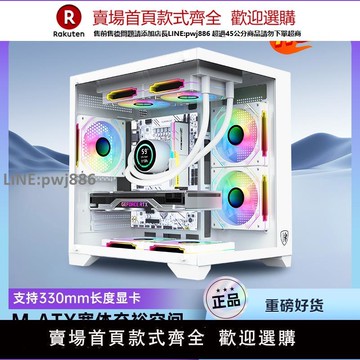 【公司貨優質服務】撒哈拉太空艙3海景房機箱MATX電腦DIY白色游戲臺式主機全側透水冷