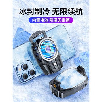 可以充電手機散熱器蘋果15 12 13 pro 14plus無線半導體制冷背夾