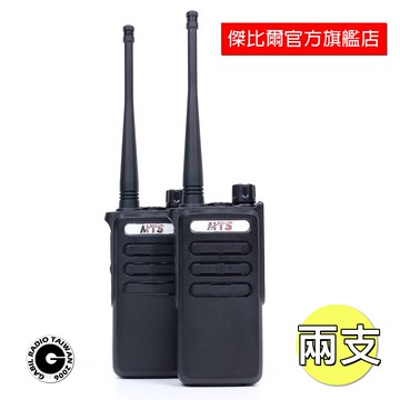 「免運」MTS 3199 雙胞胎二入組 6W大功率 業務型對講機 餐廳 飯店 工地 防摔IP54防水 公司貨