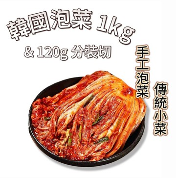 低溫宅配【首爾先生mrseoul】韓國 手工微辣泡菜 (整顆對半切) 1kg 韓國泡菜 傳統小菜