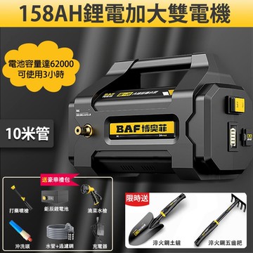 博奧菲 158AH澆水機 自動澆水機 鋰電抽水泵 抽水機 澆花澆水 45米水管