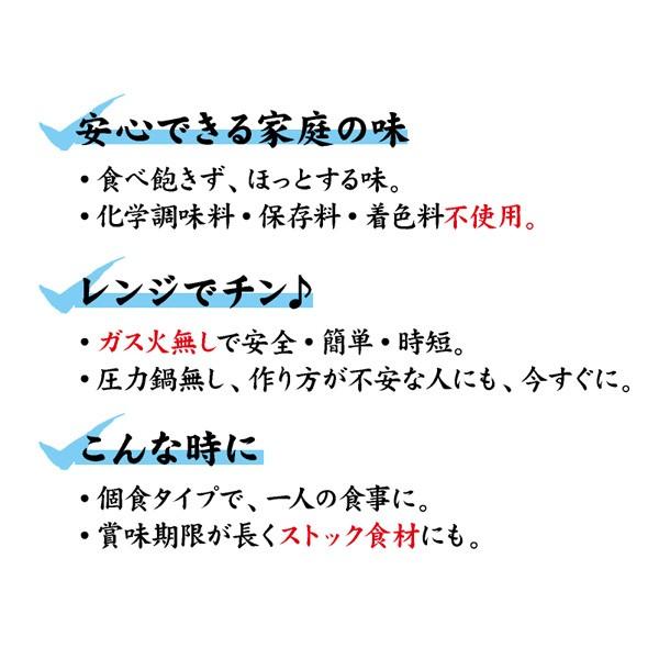 レトルト総菜 国産いわしの黒酢煮 2尾 180g レンチン 常温 煮魚 おかず 和食 防災 保存食