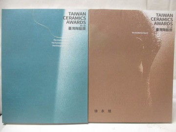 【書寶二手書T5／藝術_Q31】第三屆台灣陶藝獎_2本合售