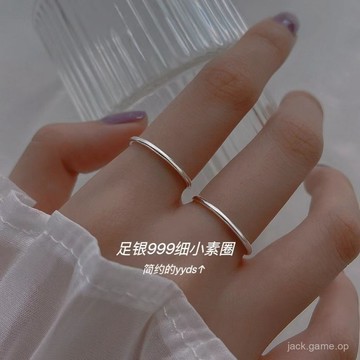 999銀戒指男女衕款999細小純銀尾戒中閉口戒素圈情侶對戒極細簡約