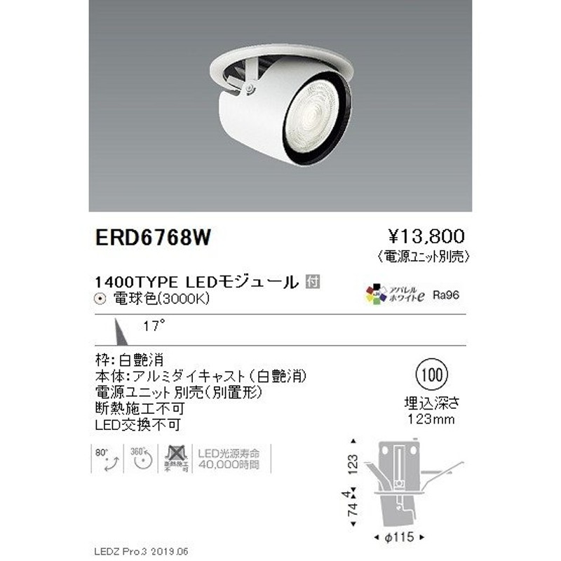 ERD6768W 遠藤照明 ダウンライト ENDO_直送品1__23 | LINEショッピング