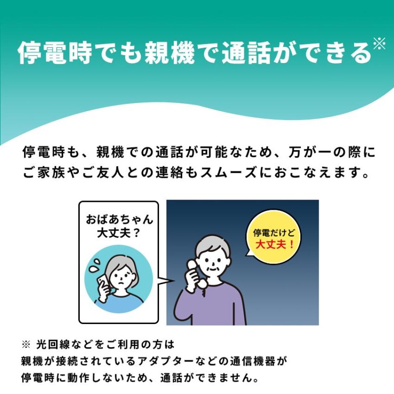 パナソニック 電話機 親機のみ 安い 迷惑電話防止機能付き シンプル 子機無し 未使用品 panasonic VE-GD27DL-W ホワイト |  LINEブランドカタログ