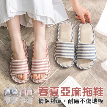 joeki春夏亞麻拖鞋 室內拖 亞麻 拖鞋 條紋 男女鞋 情侶拖鞋 透氣舒適jj0083