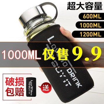 大容量的玻璃杯防摔大號ins套裝防爆男女隨手鋼化保溫出差過濾。