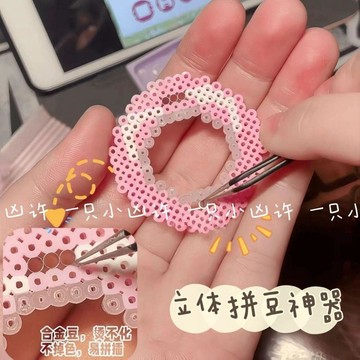 精選✨臺灣出貨🌟2.6mm立體拼豆專用合金鋼金屬替死豆 融合豆拼插替換定型輔助神器手工 DIY 立體造型製作配件
