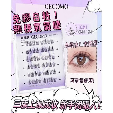 免膠假睫毛 太陽花貓係精靈單簇分段式自然仿真細梗濃密捲翹假睫毛 免膠免卸 可重複使用 靈動自然