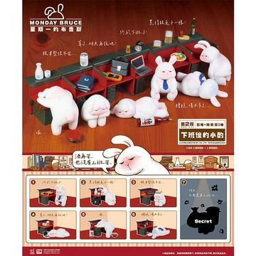 【Fubees】星期一的布魯斯公仔盒玩-第2彈:下班後的小酌(6入盒裝)
