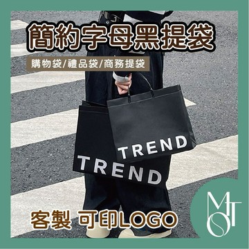 手提袋 購物袋 客製化可印LOGO 覆膜不織布袋 簡約字母服飾袋 托特包裝禮品袋 M098