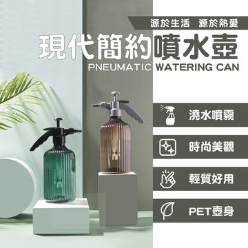 【台灣現貨⚜️2公升大容量】澆水壺 灑花器 澆花 澆水 噴壺 簡約外觀羅馬柱線條設計感 兩種顏色款是可選