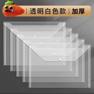 🔥slk嚴選🔥購滿199出貨 A4加厚防水文件袋辦公文件試卷檔案袋斜紋透明按扣袋資料袋文件夾 精選