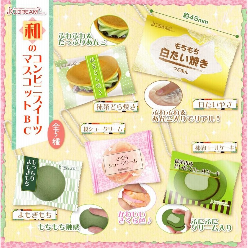 ドリームケーキ屋さん全部セット 【公式通販】