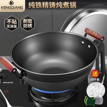 陸川鐵鍋加深平底炒鍋家用雙耳加厚老式鑄鐵炒菜鍋電磁爐不粘大鍋