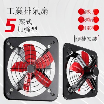方排強力抽油煙換氣家用出租房方形排風扇廚房排煙防雨水靜音無聲【DD1113001】