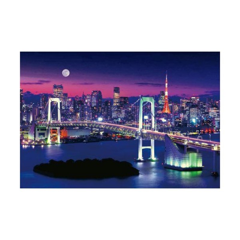 ジグソーパズル 1000ピースマイクロ 風景 レインボーブリッジと東京 