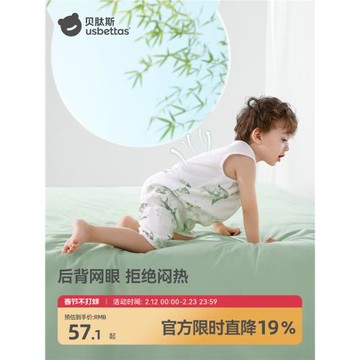貝肽斯嬰兒睡袋夏季竹棉紗布寶寶無袖背心式睡衣兒童防踢被子神器