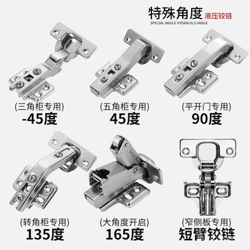 ✨桃園有貨✨180度轉角鉸鏈負30正45度165大角度斜角櫃門特殊閤頁90 135 175度 RGGI