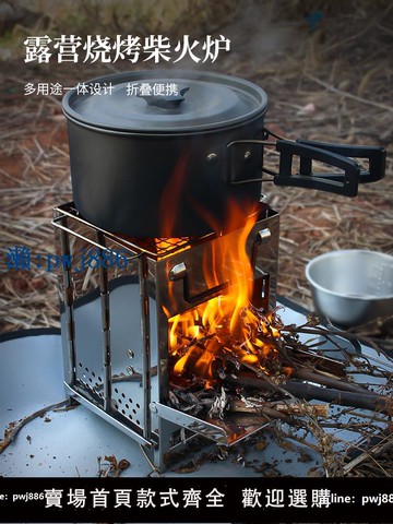 【品質高 價格低】打統編戶外不銹鋼方形柴火爐BBQ燒烤架野餐爐野外迷你木炭爐折疊燒烤爐