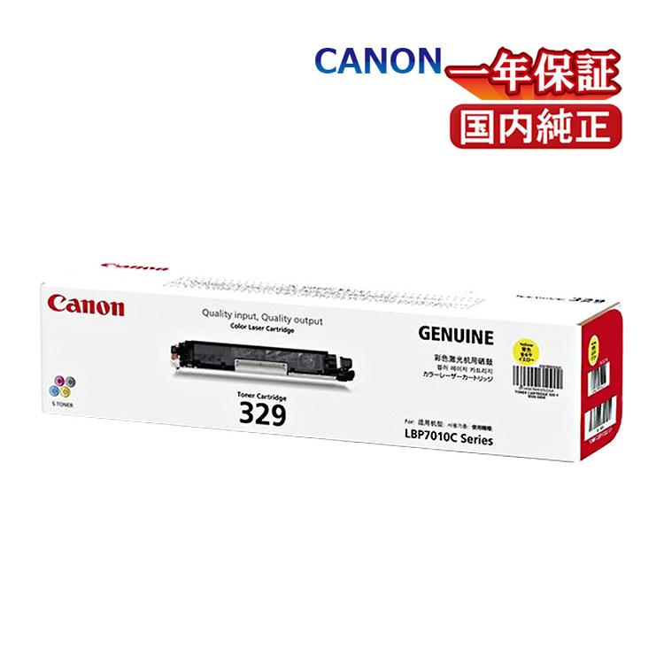 送料無料 CANON トナーカートリッジ329 イエロー 国内純正品 | LINE ...