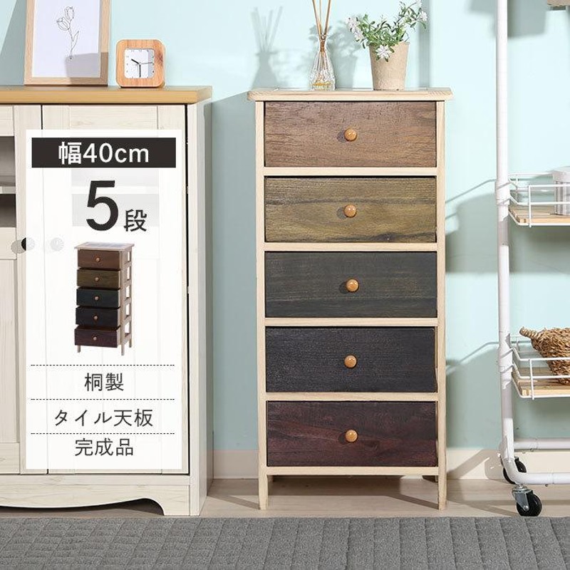 オンライン格安 《新品・送料無料》カラフルチェスト ４段 Ｓ シンクエ