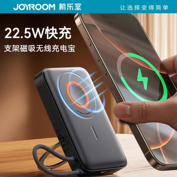 機樂堂三合一磁吸充電寶自帶線22.5W快充移動電源磁吸無線充電寶