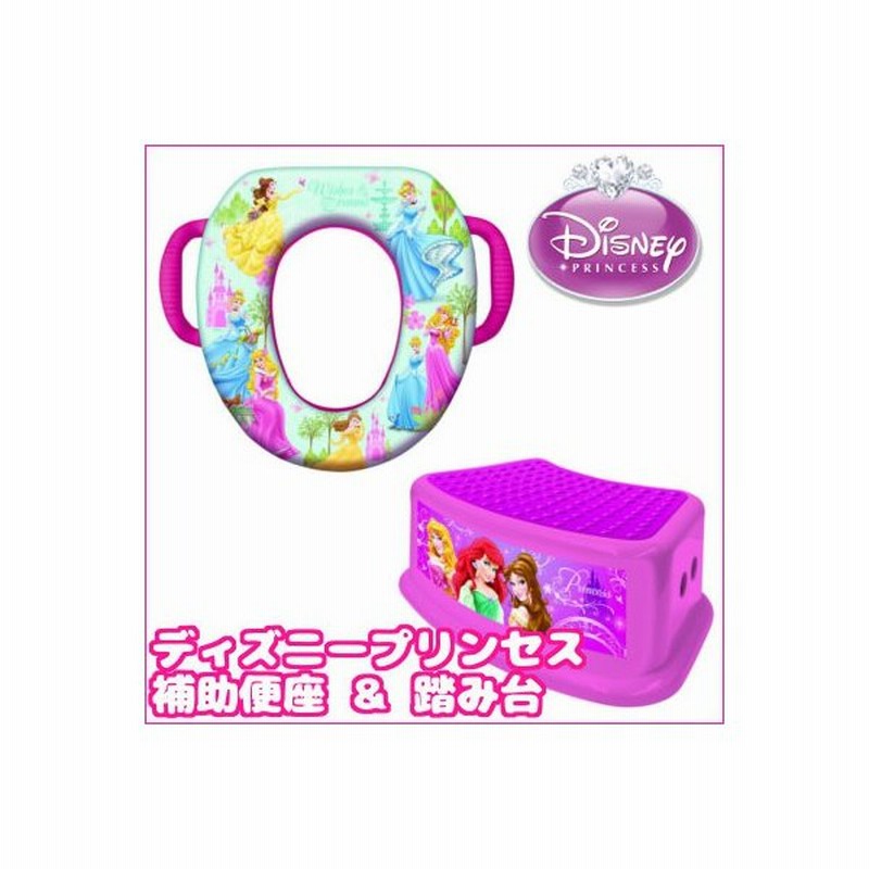 ディズニー プリンセス トイレ トレーニング 補助便座 踏み台 Disney Princess 通販 Lineポイント最大0 5 Get Lineショッピング