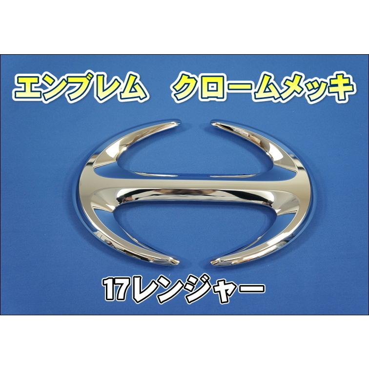 17レンジャー用 日野 エンブレム クロームメッキ 通販 LINEポイント最大0.5%GET | LINEショッピング
