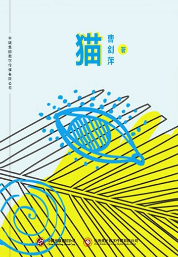 【電子書】猫