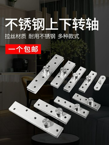 不銹鋼360度轉軸木門上下鉸鏈定位門軸旋轉暗藏合頁隱形天地轉軸