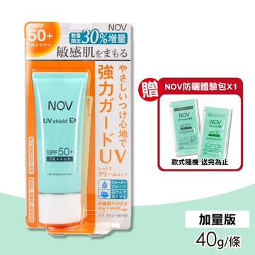 NOV娜芙防曬隔離霜SPF50+ 40g(限量加量版)