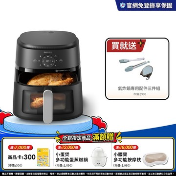 飛利浦星樂視透視海星氣炸鍋-4.2L(NA221/00)