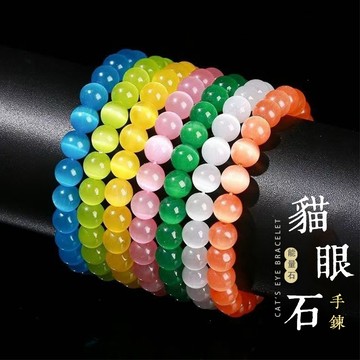 粉色貓眼石手鍊手串 粉水晶手鍊 圓珠子彈力手鍊手鏈  閨蜜手鍊女款 轉運手鍊（6mm-12mm）