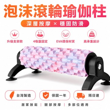 【隔日到貨🏆保固三年】EVA實心耐壓瑜珈柱 2026新款 筋膜放鬆瑜珈滾筒 肌肉按摩滾輪 美腿滾背泡沫軸 免運