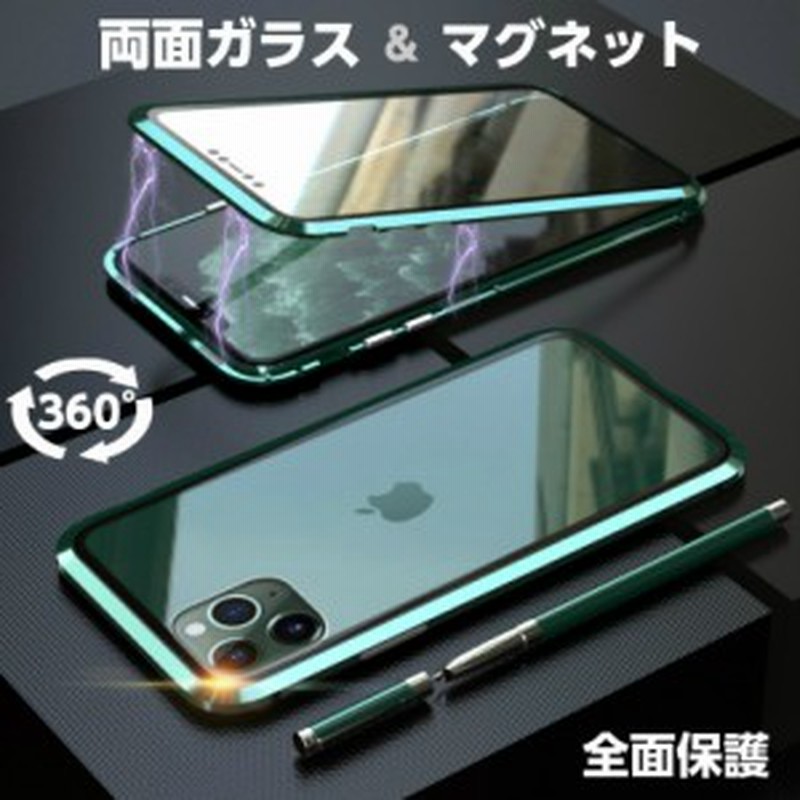 前後両面ガラス Iphone 12 ケース Iphone12 Pro ケース Iphone 11 ケース Iphone11 Pro Iphone 11 Pro Max ケース クリア ガラス アルミ 通販 Lineポイント最大1 0 Get Lineショッピング