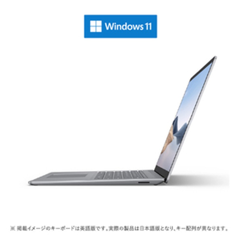 マイクロソフト Surface Laptop 4 15インチ(R7/8GB/256GB) プラチナ 5UI00046 通販  LINEポイント最大1.0%GET | LINEショッピング